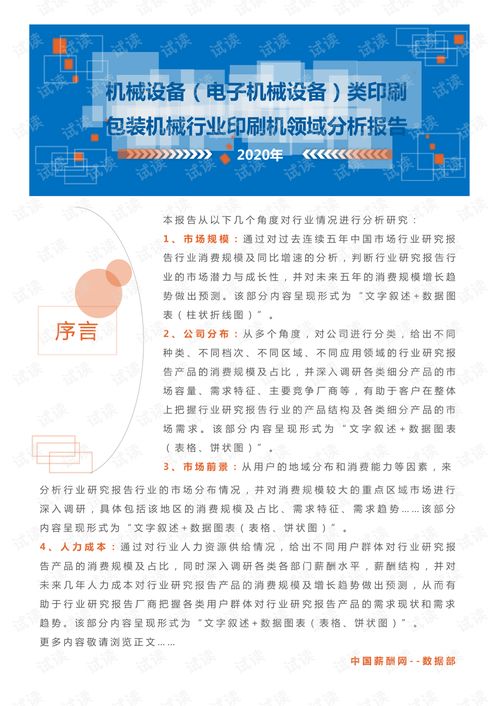 办理POS机的速度与效率分析