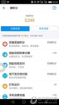 分期乐购物额度提现与额度关闭指南