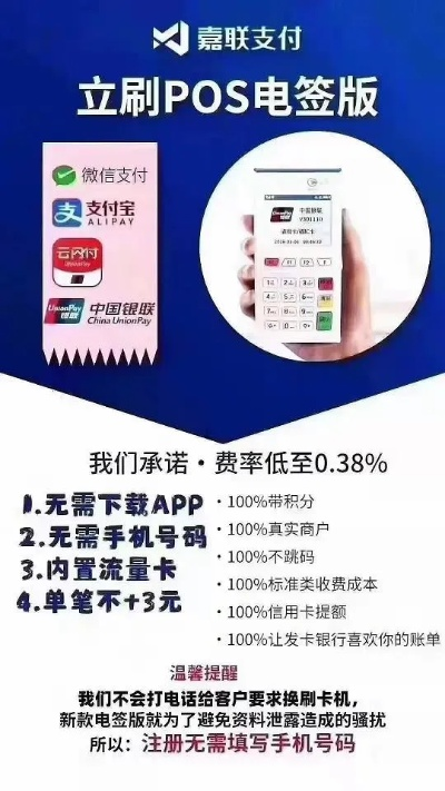 如何申请个人POS机最划算