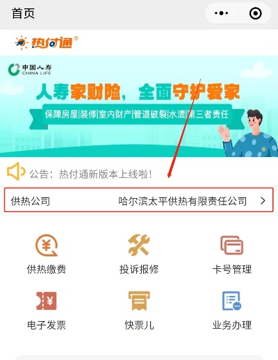 哈尔滨市免费申请大POS机指南