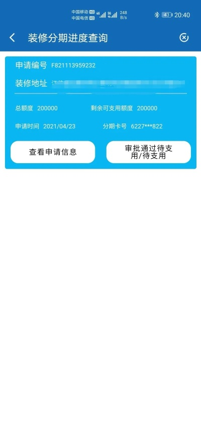 郑州花呗提现到账时间解析