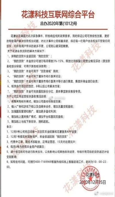 郑州花呗提现到账时间解析
