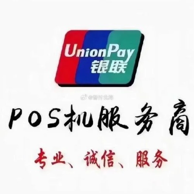 办理POS机是否合法？