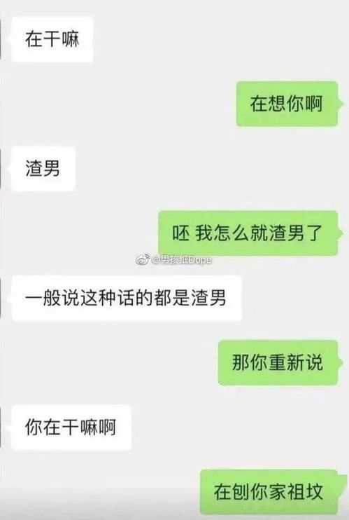 关于如何偷看老公微信聊天记录的探讨与警示