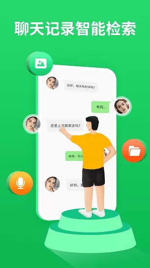 如何实时监控别人微信聊天记录？