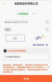 住宿登记记录查询全攻略，手把手教你轻松搞定
