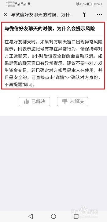 微信地址追踪与聊天记录查询全攻略，合法途径与风险提示