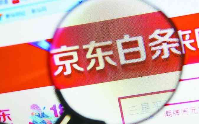 京东白条取现详解，操作、优势、注意事项与案例分析