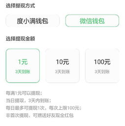 得物分期购提现分析，额度多少能体现效果？