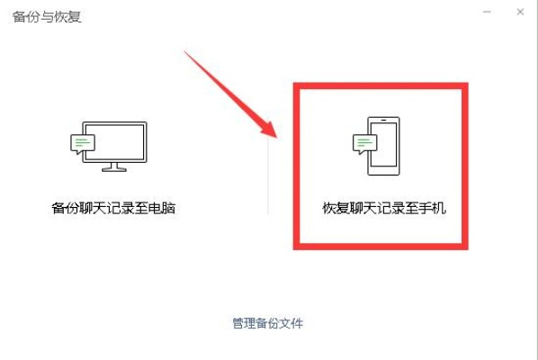 如何恢复微信的语音聊天记录？