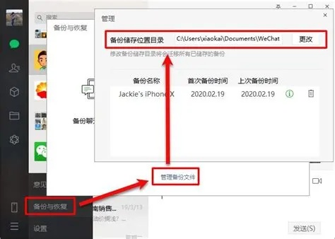 如何恢复微信的语音聊天记录？
