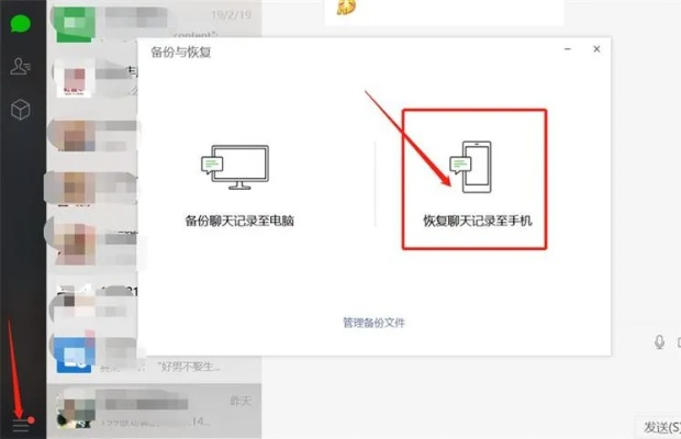微信聊天记录恢复软件完全破解版下载，轻松找回珍贵记忆
