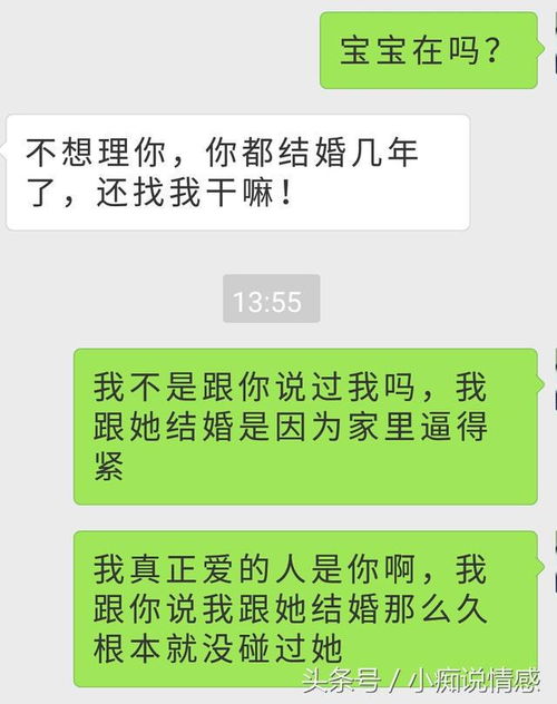 揭秘真相，如何查询老公微信聊天记录？全面解析指南