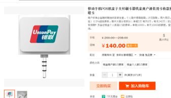 邮箱上申请POS机安全吗？