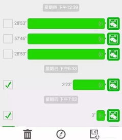 揭秘微信聊天语音记录查询，方法与注意事项