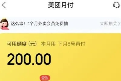 白条美团充值能否提现？详解充值与提现规则及操作流程