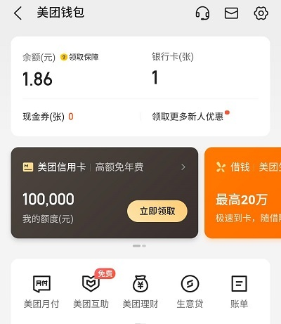 白条美团充值能否提现？详解充值与提现规则及操作流程