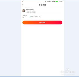 羊小咩便荔卡提现7200元分期详解，操作、费用、案例全解析