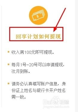 羊小咩便荔卡提现7200元分期详解，操作、费用、案例全解析