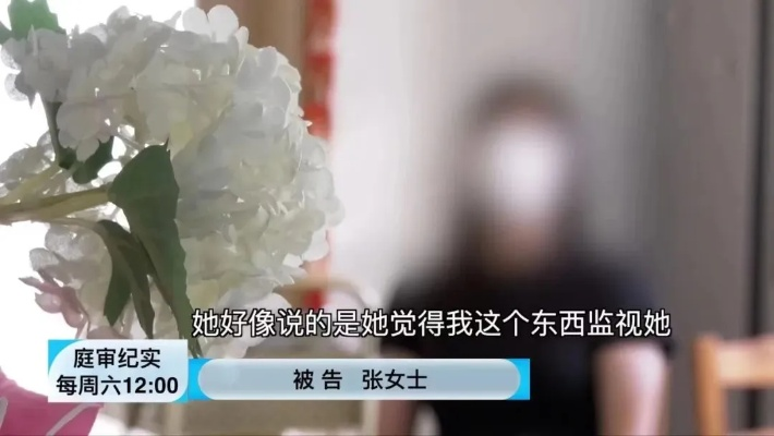 家庭隐私与监控的边界，如何正确看待伴侣手机监控行为？