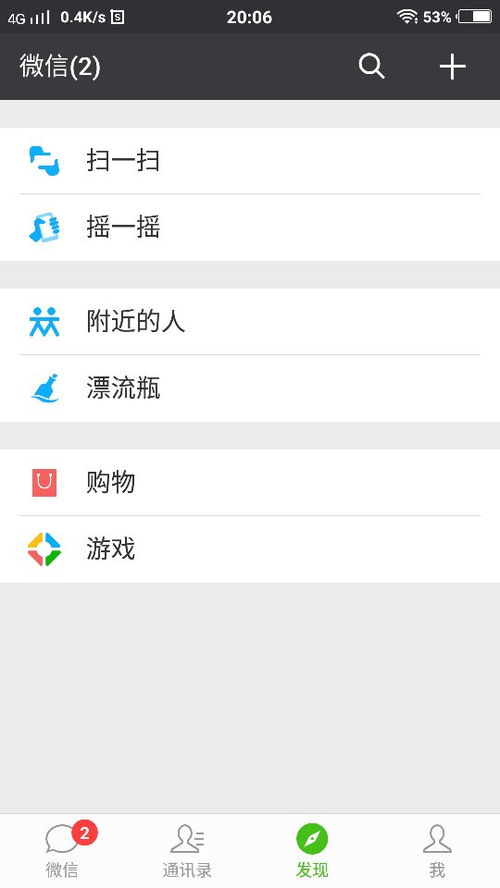 谁能告诉我怎么盗我微信好友的微信密码？