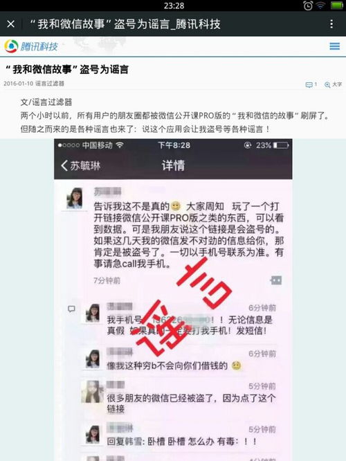 谁能告诉我怎么盗我微信好友的微信密码？