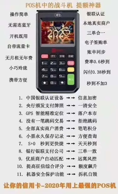 个人申请POS机推荐清单