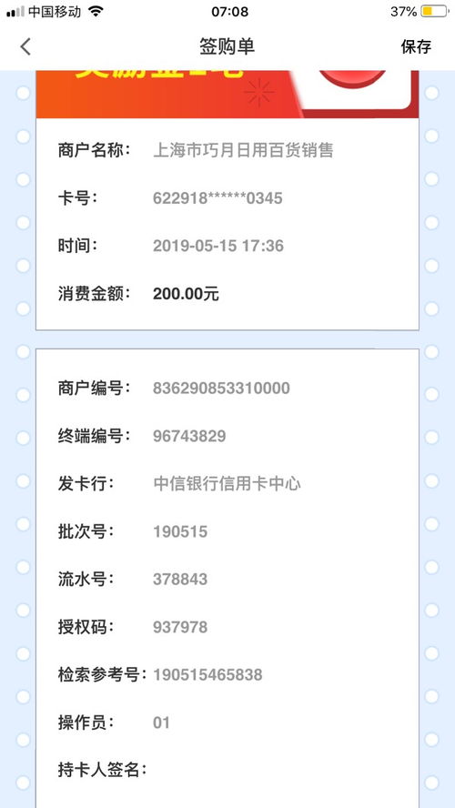 网上申请随行付POS机安全吗？