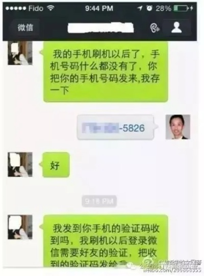 如何盗取别人手机微信聊天记录短