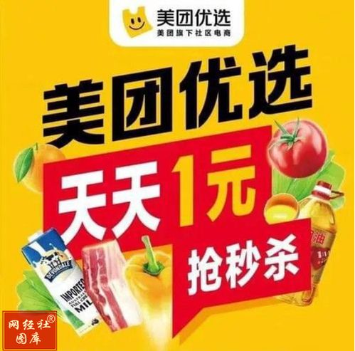 用分期乐美团再提现，轻松购物不压力