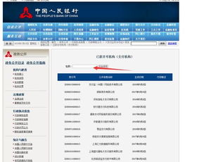 邮件POS机申请解析，一探其含义与流程