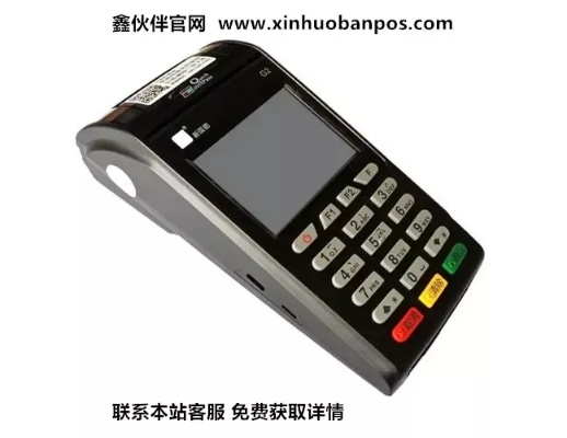 公司能否申请POS机及其安全性的探讨