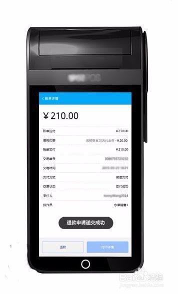 快钱POS机退款申请指南