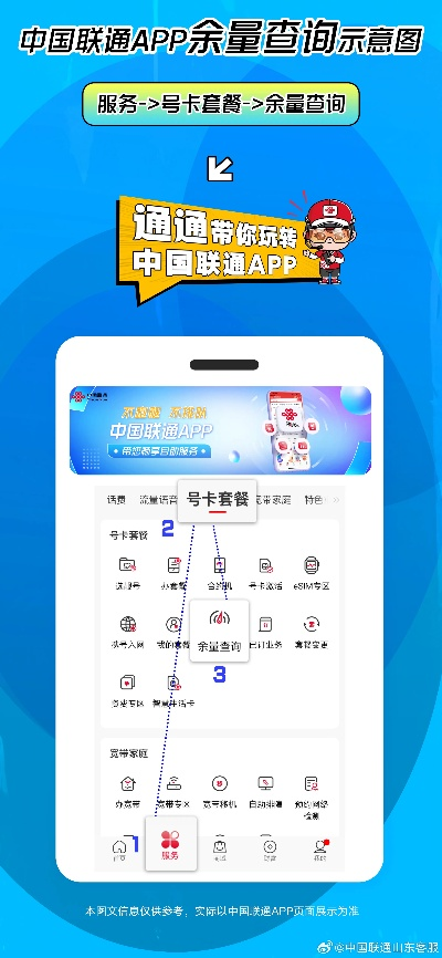 联通手机查通话聊天记录指南
