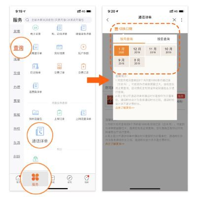 联通手机查通话聊天记录指南