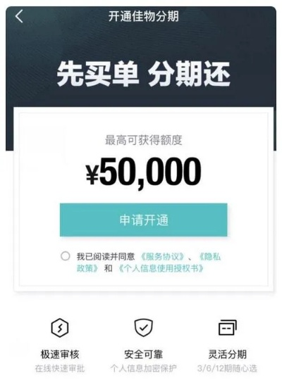 得物分期购怎么用？额度多少？提现流程全解析
