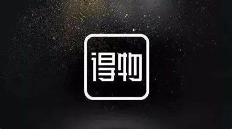 得物分期购怎么用？额度多少？提现流程全解析