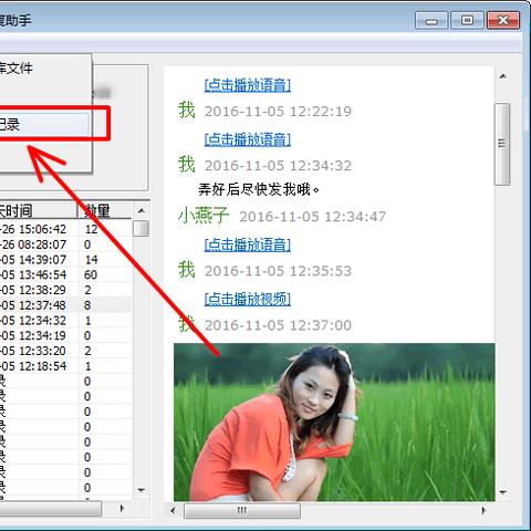 微信聊天记录删除后还能找回来吗？这几种方法试试看！