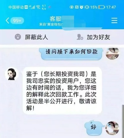 盗取QQ聊天记录的实用技巧与案例分析