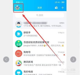 如何恢复不小心删除的QQ聊天记录？实用教程带案例解析