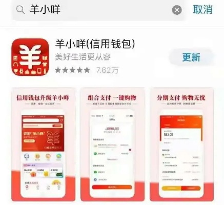 易付通羊小咩享花卡提现全攻略，手把手教你安全高效提现