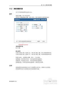 在线查开房记录的实用指南