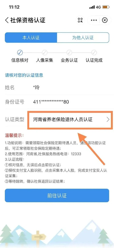 如何在漯河市申请POS机