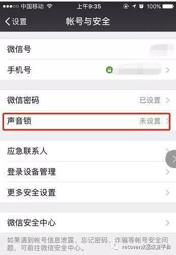 如何查询微信聊天记录？没有微信密码的情况）