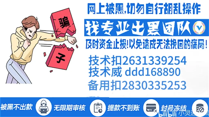 找网黑出款可靠嘛