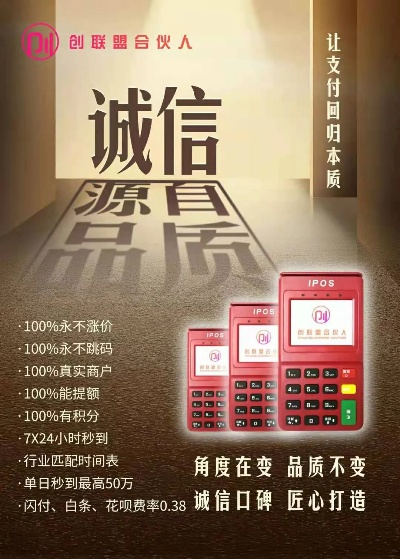 蛟河POS机免费办理指南