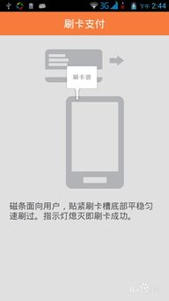 POS机申请办理银行卡全流程指南