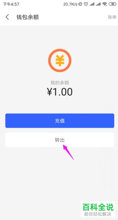 陌陌怎么提现花呗全面指南