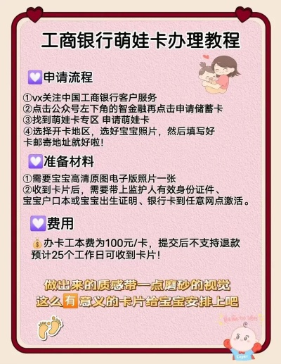 工商银行申请POS机指南