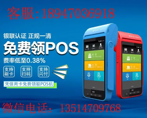 个人POS机办理公司服务概览